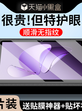 适用OPPOPad3钢化膜oppo平板pad3保护膜0pp0pad3柔光膜全屏oppoipad3磁吸类纸膜11.61英寸柔光版电脑屏幕贴膜