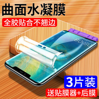 华为mate20pro钢化水凝膜mate20x手机膜meta20全屏覆盖mt20蓝光por全包边5G屏幕20X防摔爆保护软膜魅特20贴膜