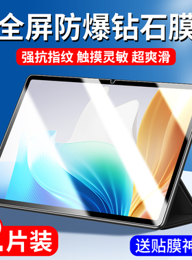 OPPOPadAir2钢化膜oppopad平板保护膜oppo二代oppopidair全屏覆盖oppoair二pad电脑air2贴膜oppoipadair1适用