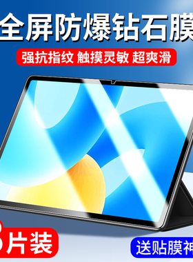 适用华为matepad2023柔光版钢化膜matepad11平板保护膜11.5英寸112023mate23款11.5s全屏pad115电脑s贴膜ipad