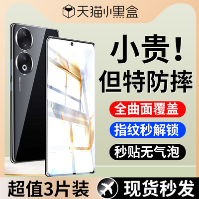 适用荣耀90系列钢化膜防窥保护膜