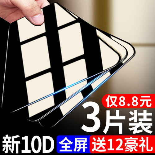 苹果IPHONE11PROMAX防摔玻璃保护