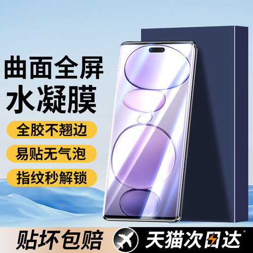 适用于小米Civi5Pro手机膜钢化膜