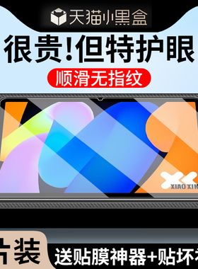 适用于联想小新Pad钢化膜padpro127平板保护膜11寸progt类纸膜2025二代2024款12.7屏幕2022贴膜pro磁吸gt12.1