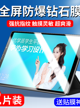 优学派umix9钢化膜全屏u86平板保护膜优学派u60学习机u80学生平板电脑屏幕贴膜86指读机11英寸蓝光护眼防指纹