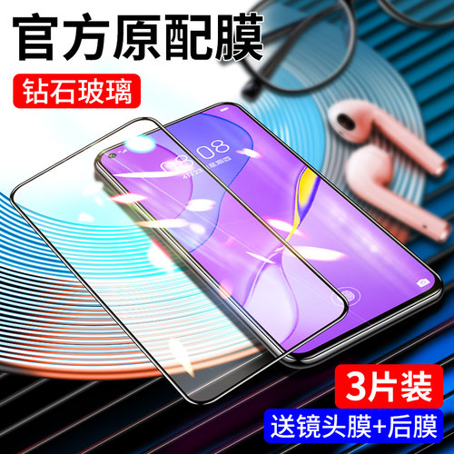 华为nova7系列钢化膜全屏抗蓝光