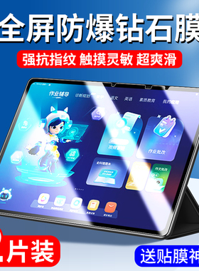 作业帮P20钢化膜作业帮学习机X28平板保护膜T20Pro护眼抗蓝光x20家教机T20电脑t20pro+屏幕12英寸por贴膜适用