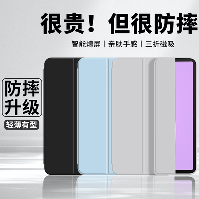 适用华为MatePad11.5S柔光保护套