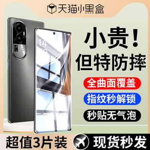 适用OPPOReno10钢化膜reno10pro手机膜oppo新款op手机0pp0reno105g十曲面屏oppor10pro+保护膜水凝膜防窥贴膜