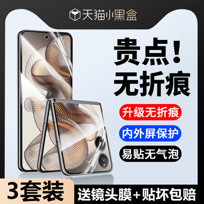 适用小米MIXFlip2钢化外屏贴膜