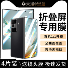 适用荣耀MagicVs3手机膜Vs3钢化膜magicv3外屏膜v3华为折叠屏防窥膜magic外屏保护膜v3s全包水凝内屏膜3s贴膜