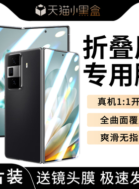 适用荣耀MagicVs3手机膜Vs3钢化膜magicv3外屏膜v3华为折叠屏防窥膜magic外屏保护膜v3s全包水凝内屏膜3s贴膜
