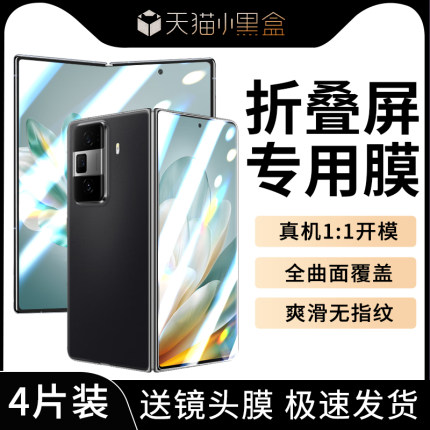 适用荣耀MagicVs3手机膜Vs3钢化膜magicv3外屏膜v3华为折叠屏防窥膜magic外屏保护膜v3s全包水凝内屏膜3s贴膜
