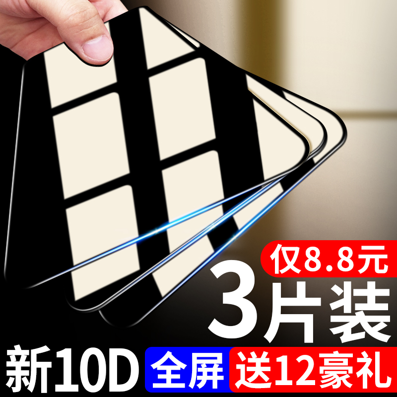 蓝光vivo屏幕指纹版无白边钢化膜