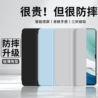 适用华为MatePadPro系列保护壳