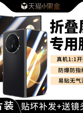 适用荣耀MagicV3钢化膜华为荣耀V3手机膜magic防窥膜magicvs3折叠屏保护膜magiv外屏膜v3s水凝膜外屏内屏贴膜