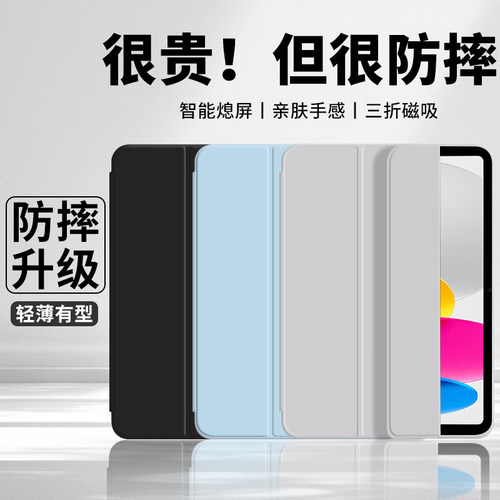 【特防摔】适用iPad10平板保护壳