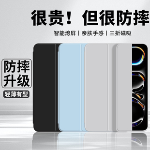 适用于iPadPro2025保护壳ipadprom5保护套全包防摔苹果ipad平板pro硅胶m5三折11寸电脑25款13英寸apple磁吸壳