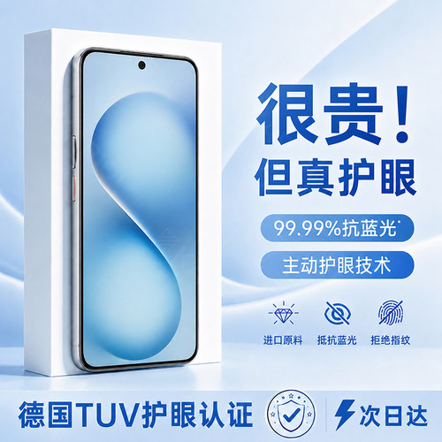 [AR升级护眼]适用vivo系列钢化膜