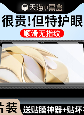 中兴云电脑钢化膜中兴w201ds保护膜zte二合一w200ds平板贴膜10.95英寸w202ds屏幕w205ds三合一pad适用ztew202