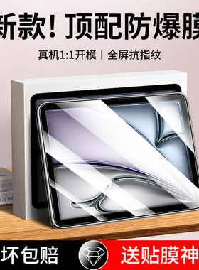 适用iPadAir7钢化膜苹果air7平板保护膜2025款ipadairm3类纸膜ipad磁吸air11寸m3全屏ipadari第7代13英寸贴膜