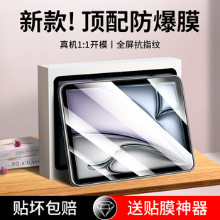 适用iPadAir7钢化膜苹果air7平板保护膜2025款ipadairm3类纸膜ipad磁吸air11寸m3全屏ipadari第7代13英寸贴膜