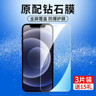 苹果12钢化膜iphone12promax手机ipone12pormax手机平果全屏萍果12pormas刚pormaxs口iponhe12mimi适用ihopne