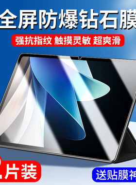 vivopad2钢化膜vivo平板保护膜2023新款pad2全屏vivoipad二代电脑vivopaid2代12英寸屏幕贴膜viovpad蓝光12.1