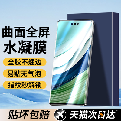 适用华为Mate60Pro手机膜钢化膜