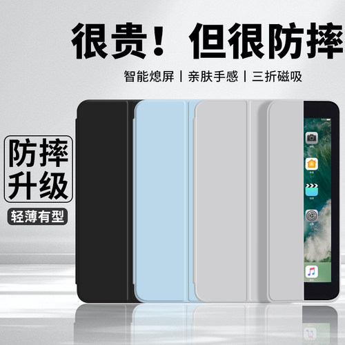 【特防摔】适用iPadAir3保护套