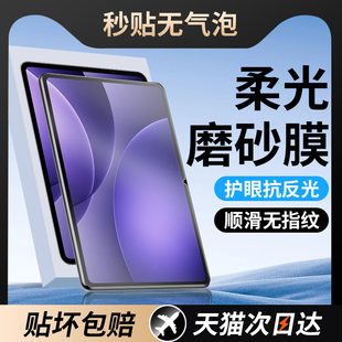 柔光膜适用OPPOPad5钢化膜OPPOPadAir5保护膜oppopad3类纸膜2oppopadse柔光版4pro磁吸oppo平板pad屏幕3pro贴