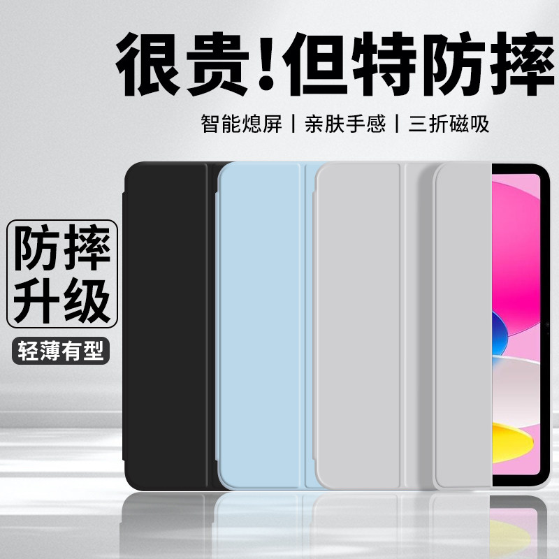 适用iPad11保护壳iPadA16保护套iPadAir8苹果a16平板10ipadpro12全包9代air7防摔ipadmini6三折5第九代4磁吸3
