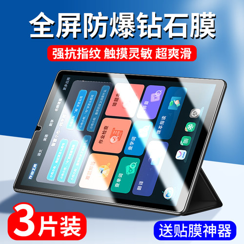 步步高学习机X3/X6钢化膜护眼膜