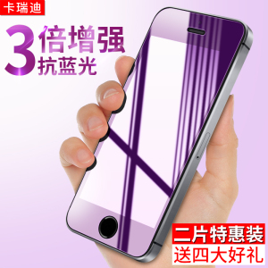 苹果5s钢化膜全屏抗蓝光防摔防指纹 iPhone5手机钢化玻璃膜se前后