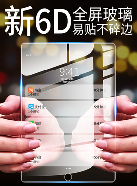 ipad air2钢化膜mini2/3/4苹果9.7英寸平板5新款ipad2017迷你2018蓝光4/6电脑a1823防指纹保护贴pro10.5磨砂
