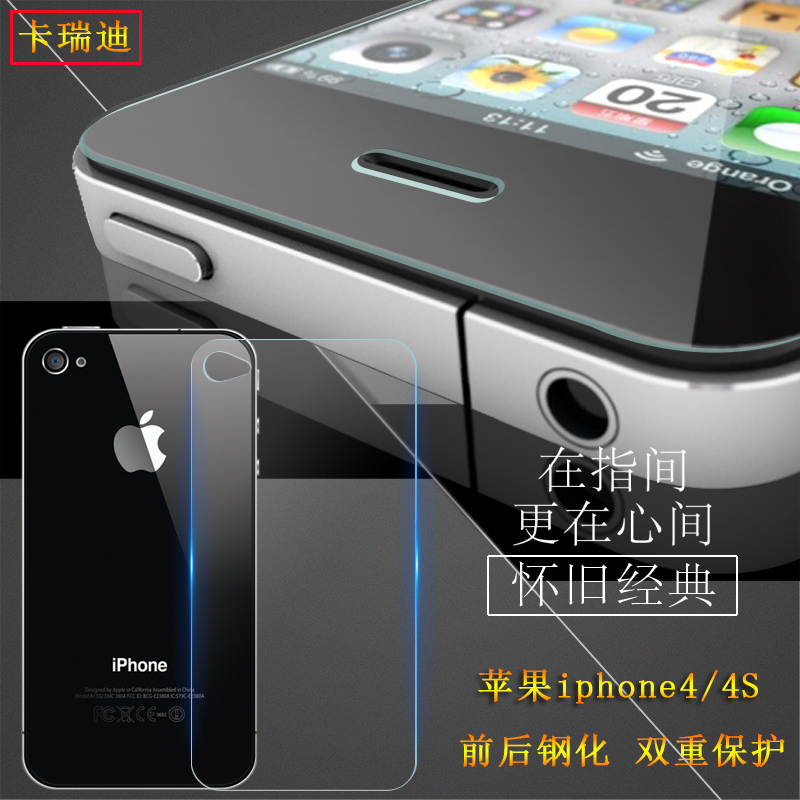 适用苹果iPhone4S钢化膜前后膜 iPhone4钢化玻璃膜防指纹防爆手机膜i4高清抗蓝光手机送壳保护眼贴四4s贴膜代