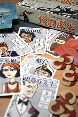 休闲聚会桌游卡牌智研家骇浪求生