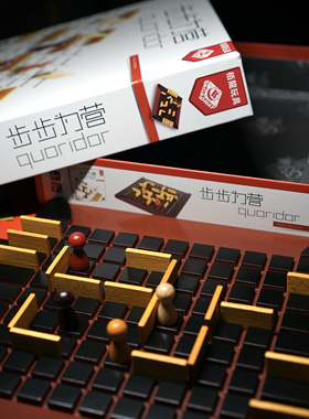 【栗栗巫】栢龙步步为营 儿童桌游亲子互动玩具Gigamic Quoridor