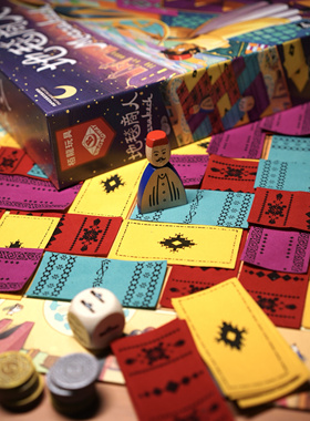 【栗栗巫】栢龙法国Gigamic地毯商人桌游Marrakech马拉喀什抢地盘