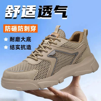 2025新款劳保鞋男士防砸防刺穿
