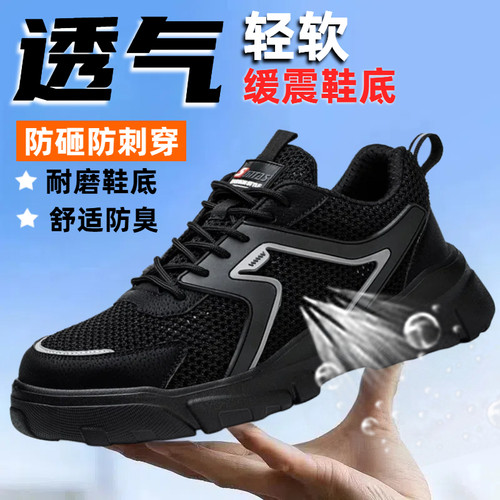 2025新款劳保鞋男士防砸防刺穿