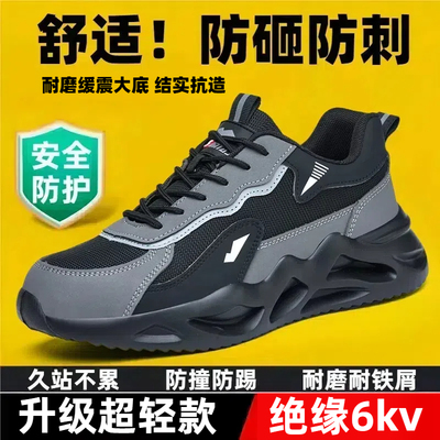 劳保鞋男士防砸防刺穿冬季加绒棉鞋轻便绝缘工地钢头超轻软底工作