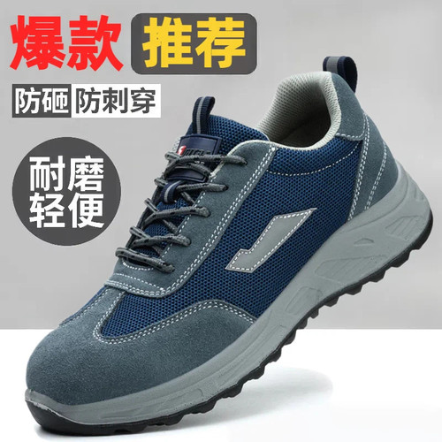 2024防砸防刺穿男士钢包头带钢板