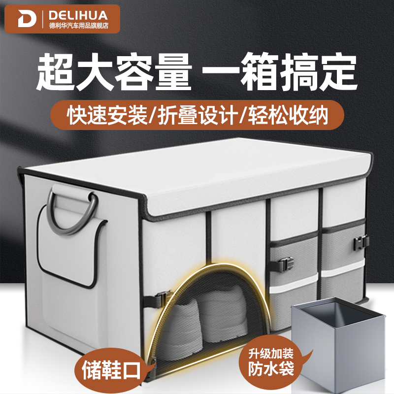 汽车后备箱收纳箱多功能车载储物盒尾箱整理箱车用收纳神器用品