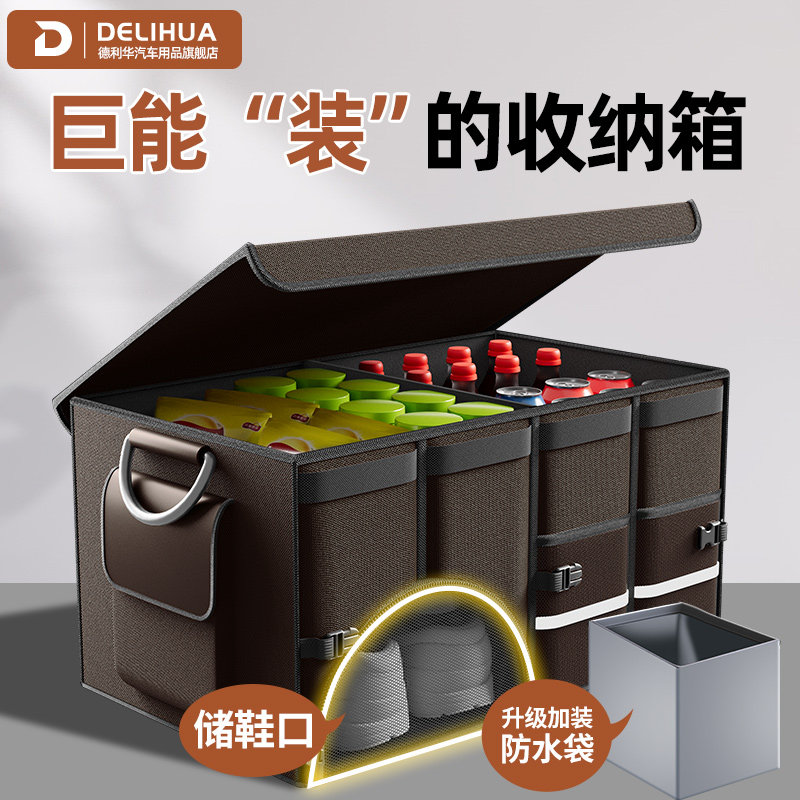汽车后备箱收纳箱车载收纳盒女车内整理箱尾箱折叠储物盒用品