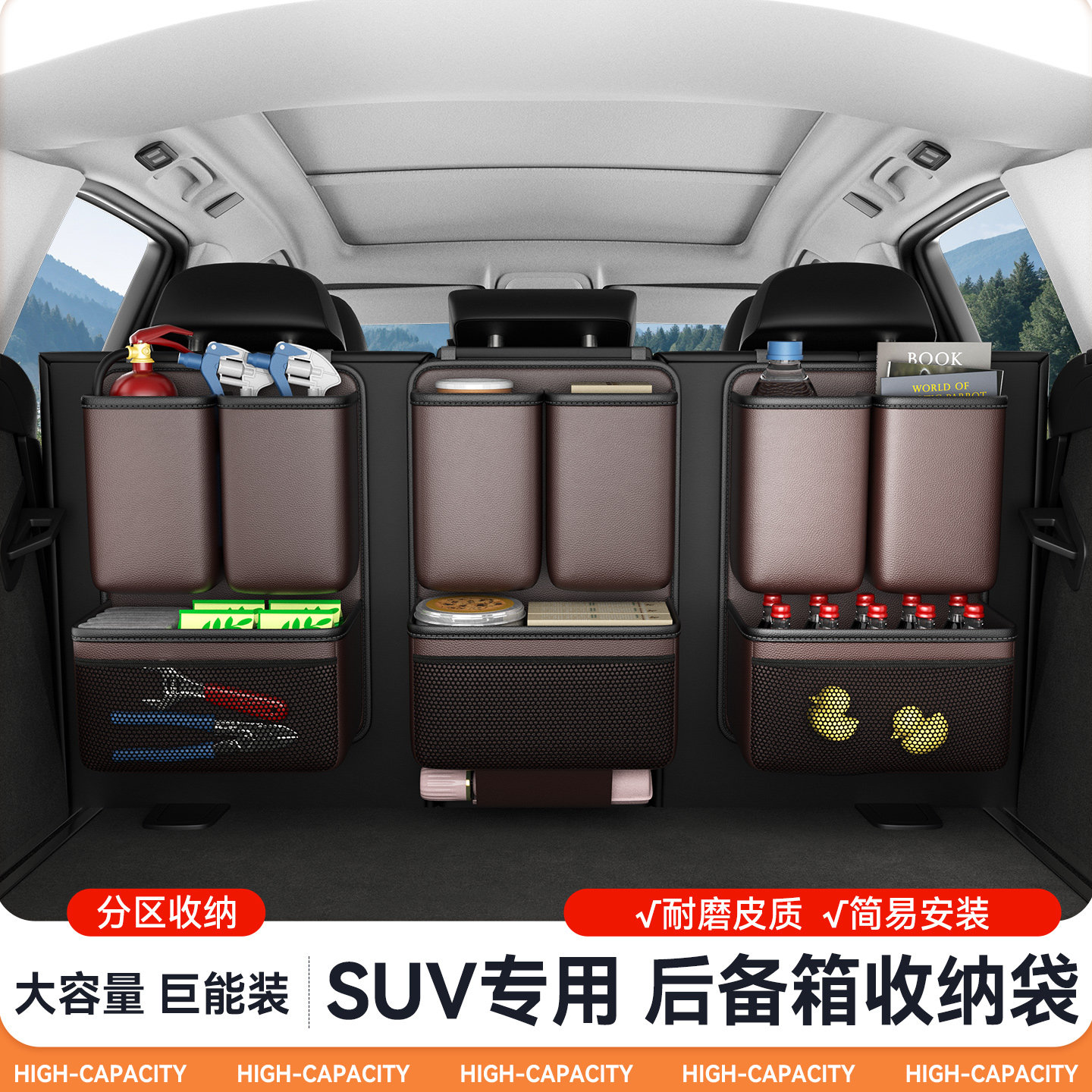 汽车后备箱收纳袋车椅背置物架SUV车内用品大全车载收纳挂袋