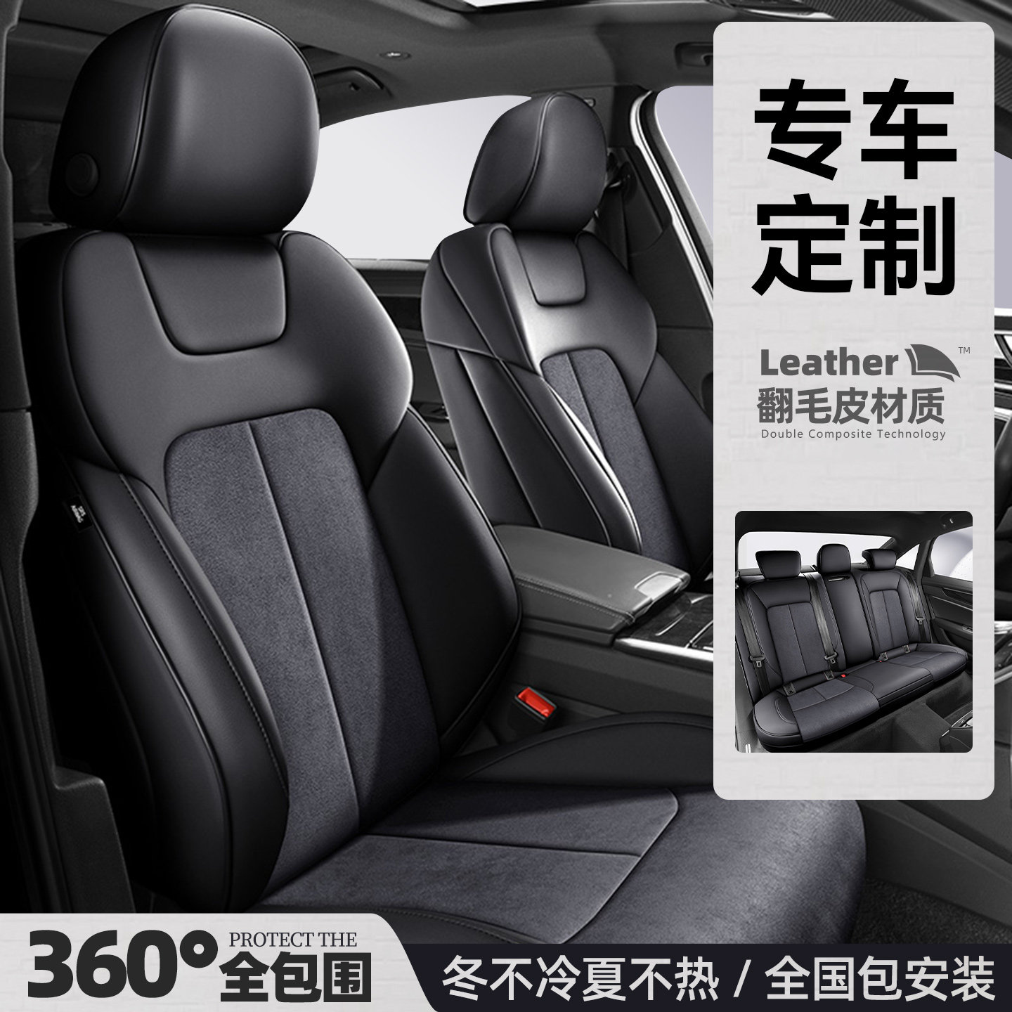 翻毛皮汽车座套2026新老款坐垫高级感座椅套全包车套四季通用座垫
