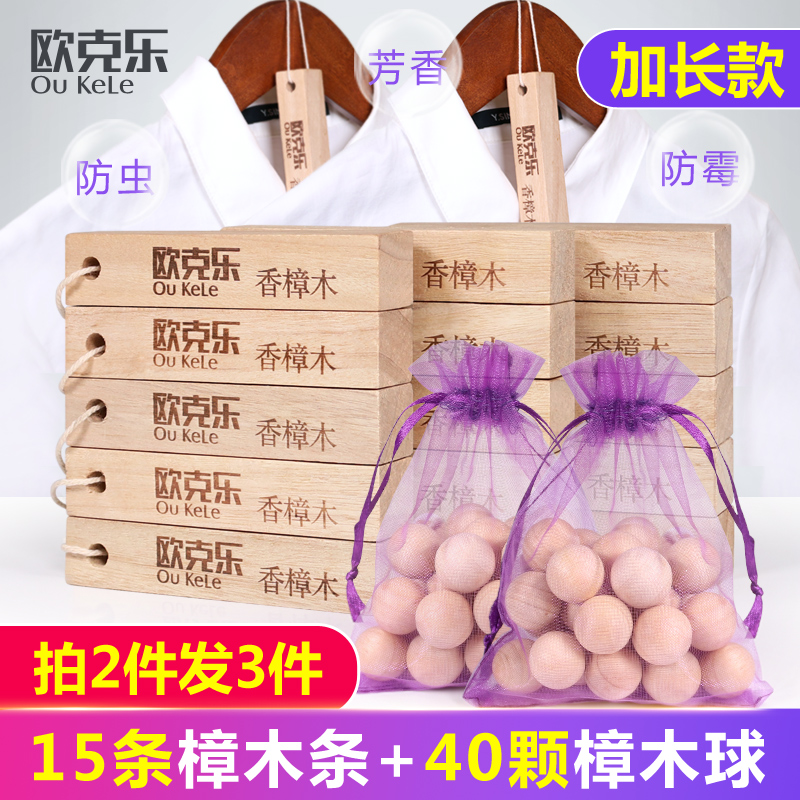 3樟脑丸天然衣柜防霉防虫驱虫防蟑螂除味家用香樟木条球块片旗舰店