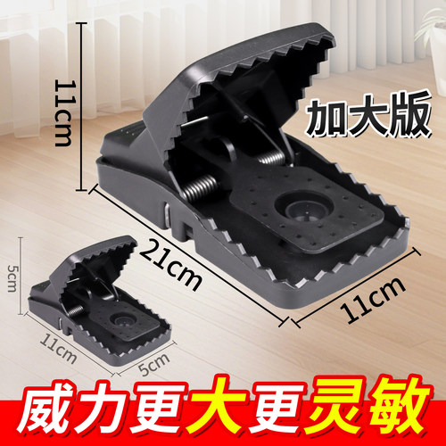 抓大老鼠，比普通的老鼠夹大