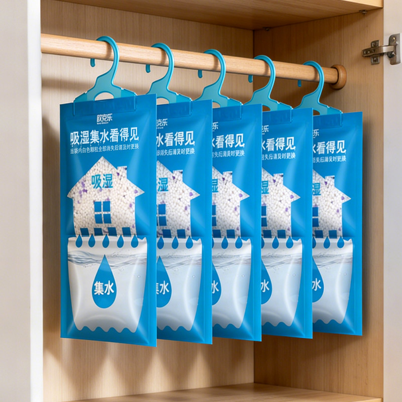 除湿袋干燥剂防潮防霉包室内衣柜可挂式宿舍学生除潮吸湿神器家用,居家日用,除湿挂件,淘宝优惠券,粉丝福利购,淘宝优惠卷
